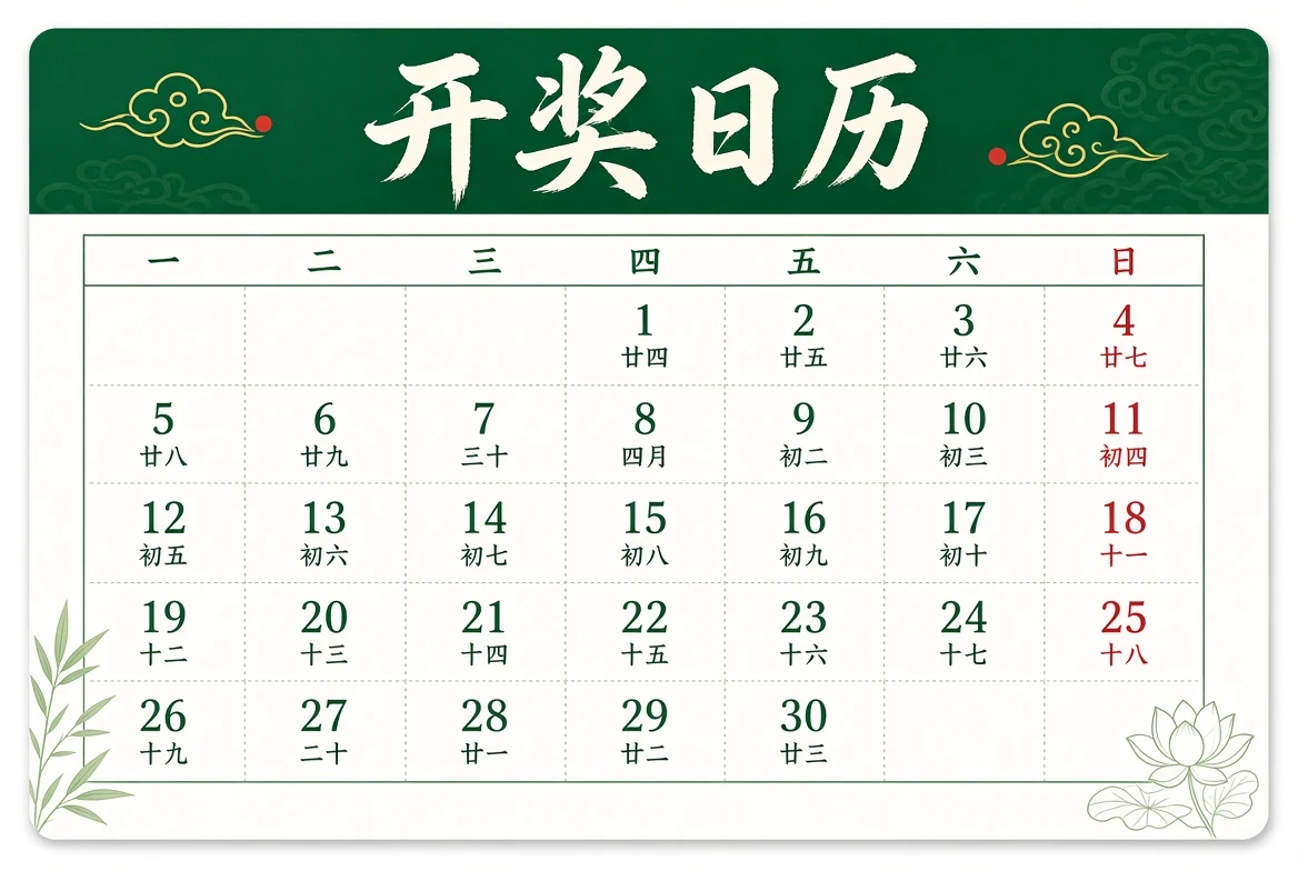 123开奖资料示意